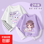 女童長(cháng)袖t恤純棉春秋款2025新款大童打底衫洋氣女孩上衣兒童春裝 【2件】天使兔白+水母發(fā)香芋紫 110