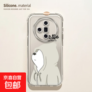 適用findx7手機殼Ultra熊貓不慌oppo卡通x6Pro透明硅膠軟殼x5/s18/x3/17/16/15/12新款保護套可愛(ài) 透明-透明熊帽超好 vivos18