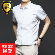 【免燙抗皺】男士短袖商務(wù)白襯衫高級(jí)感免燙休閑正裝黑西裝襯衣男 白色 【短袖款】 40 【建議130斤-150斤】