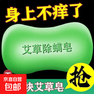 艾草香皂艾葉清爽夏日手工香皂肥皂新老包裝隨機發(fā) 艾草香皂2個 70g 2塊