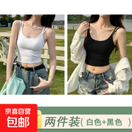 白色吊帶背心女內搭2025新款帶胸墊美背文胸一體夏天無(wú)袖打底上衣 黑色+白色 2XL 推薦體重140-150斤