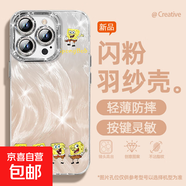謝圖聯(lián) 適用蘋(píng)果16手機(jī)殼pro女款iPhone15羽紗14新款13排排海綿12卡通11全包pro自帶鏡頭膜保護(hù)套 精孔羽紗-排排海綿 蘋(píng)果6s