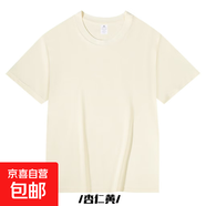 餐飲工作服t恤純色logo夏季廣告衫男女服務(wù)員圓領(lǐng)短袖工裝 杏仁黃短T薄款 3XL 建議145-160斤