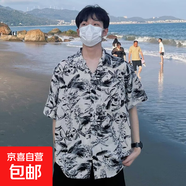 憶克薩水墨扎染開衫短袖襯衫男薄款夏冰絲速干五分半袖翻領(lǐng)襯衣外 C668杏色 XL