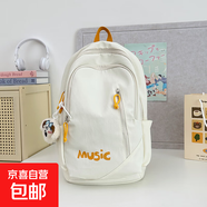 書包女初中生簡約百搭小眾2025新款大學(xué)生大容量背包登山包電腦包 米白+掛件