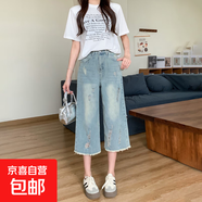 顯瘦遮肉七分褲牛仔褲女直筒寬松高腰顯瘦小個子闊腿韓版潮流KXW 580淺藍(lán)色【七分褲中褲】 3XL 【145-160斤】