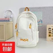 書包女初中生簡約百搭小眾2025新款大學(xué)生大容量背包登山包電腦包 米白