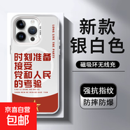 不接受考驗magsafe適用蘋(píng)果16pro手機殼磁吸iPhone15promax14p新款13/12/11pm三星s24ultra/s23u外 銀色-AE899時(shí)刻準備 三星Galaxy S25