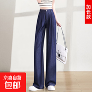 【天絲多褲長(cháng)】闊腿牛仔褲女夏季薄款高個(gè)子寬松直筒冰絲拖地長(cháng)褲 藍色【加長(cháng)】 L
