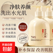 【老國(guó)貨】黃芪洗面奶氨基酸溫和控油去黑頭深度清潔毛孔提亮男女 黃芪洗面奶1瓶 300g