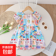 女童連衣裙夏季2025新款洋氣碎花裙兒童棉綢裙子中大童寶寶公主裙 K-卡通樂(lè )園-田園連衣裙 120 建議身高110-120