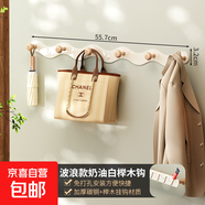 奶油白掛衣架墻上壁掛創(chuàng  )意入戶(hù)玄關(guān)墻壁門(mén)后鑰匙免打孔掛鉤一排 波浪款奶油白櫸木鉤-6鉤
