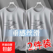冰絲長袖t恤男士夏季超薄款體恤速干衣透氣防曬上衣服網(wǎng)眼打底衫 網(wǎng)眼長袖-竹花淺灰+竹花淺灰 XL