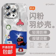 謝圖聯(lián) 適用蘋(píng)果16手機殼pro女款iPhone15羽紗14新款13沙發(fā)貓咪12卡通11全包pro自帶鏡頭膜保護套 精孔羽紗-沙發(fā)貓咪1Y 蘋(píng)果6plus