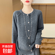 新款針衫開(kāi)衫女慵懶風(fēng)圓領(lǐng)星星扣針織毛衣打底外套/MRAD548-X 深花灰 XL