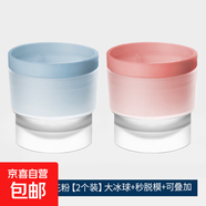 冰箱配件食品級家用大號威士忌圓形冰球膜具球形易脫模凍冰塊冰格制作器 日?！?個(gè)裝】天空藍+櫻花粉