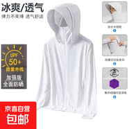 UPF50+防曬衣男女夏季2025新款冰絲戶(hù)外大碼釣魚(yú)防曬服情侶皮膚衣 1333女款-玉石白【帽檐可拆卸】 2XL