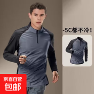 柯菲沃健身運(yùn)動(dòng)t恤男半拉鏈立領(lǐng)速干短袖跑步上衣夏季體育訓(xùn)練網(wǎng) 穩(wěn)-T88黑藍(lán)色（長(zhǎng)袖） L （建議125-135斤以內(nèi)）