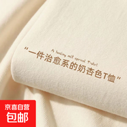 300G重磅純棉不透寬松版型短袖T恤男夏季純色寬松半袖打底衫 奶杏色-【300g純棉重磅】寬松款 XL