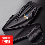 冰絲超薄款休閑運動(dòng)褲男士空調褲夏季高彈力寬松束腳網(wǎng)眼鏤空褲子 Fun【蝴網(wǎng)束腳長(cháng)褲】 3XL 【建議145-160斤】