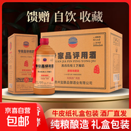 【專家品評用酒】53度醬香型白酒經(jīng)典口糧酒老酒糧食酒醬酒 53%vol 500mL 6瓶 （整箱裝）