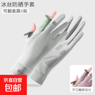 女士夏季防曬防紫外線手套開車騎車電動車觸屏冰絲露二指薄款加長 【UPF50+ 冰絲涼感】氣質灰 均碼 1雙