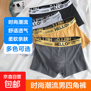 【京東物流】時(shí)尚條紋男士?jì)妊澲醒邚椡笟馄浇茄潡l紋男青年潮流 【2條搭配裝】顏色隨機 2XL碼（120-140斤）