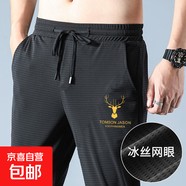 夏季運動短褲男冰絲網(wǎng)眼透氣五分褲男士寬松大碼運動休閑褲大褲衩 鹿角【蝴網(wǎng)長褲】 XL 建議115-130斤