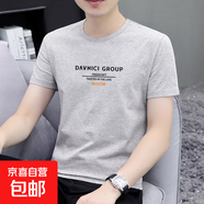 啄木鳥(niǎo)2025夏季純棉短袖t恤男士潮流青年半袖體恤寬松上衣服打底 6699【灰色】 5XL 推薦185-200斤