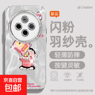 謝圖聯(lián) 適用vivoy300pro手機(jī)殼x200pro女款s20羽紗新款x100s沙灘小新x90卡通x80自帶鏡頭膜保護(hù)套 精孔羽紗-吃薯片新 vivoy36