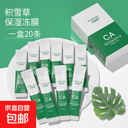 睡眠面膜補水保濕積雪草嫩膚修護免洗晚安凍膜涂抹凍干面膜袋 20推薦裝