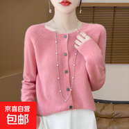 【高品質(zhì)】100%羊毛開衫外套女士秋冬外穿薄款短款百搭小香風 蝦粉 XL