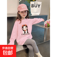女童春秋款長(cháng)袖t恤春裝兒童洋氣卡通印花打底衫小女孩純棉上衣潮t H2301粉色 140