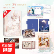 恃寵.完結篇 高人氣作者臣年浪漫甜蜜代表作，謝硯禮×秦梵，愿為一盞燈，引你入凡塵 恃寵 自選 【隨書(shū)贈品】恃寵