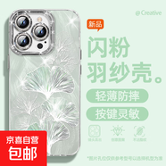 適用蘋果16手機殼pro女款iPhone15羽紗14新款13銀杏葉12文藝11全包promax自帶鏡頭膜8plus保護套 精孔羽紗-銀杏葉綠 蘋果6s