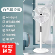 電風(fēng)扇先科電器落地扇家用大風(fēng)力電扇xldnke制冷16寸遙控立式搖頭風(fēng)扇五葉 遙控-1.5米線(xiàn)-普通電機-輕底