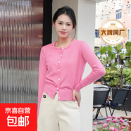 【阿瑪尼制造商】LP同款顯瘦長袖圓領(lǐng)針織開衫女百搭外穿純色套頭 粉紅 S （80-100斤）