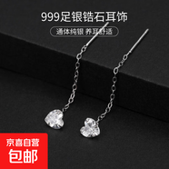 S999純銀鋯石流蘇耳線(xiàn)女小眾高級感超閃耳墜輕奢長(cháng)款耳環(huán)耳吊飾品 【愛(ài)心-4cm短款】 99銀