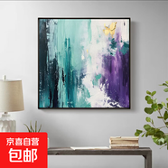 現代抽像客廳背景墻壁畫(huà)方形綠紫油畫(huà)餐廳餐桌裝飾畫(huà)玄關(guān)走廊掛畫(huà) I 80x80cm高檔水晶亮面 鋁合金金框