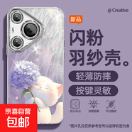 適用華為pura70手機殼pro羽紗新款mate繡球粉貓p60輕奢p50/40/30/nova13/12女款自帶鏡頭膜保護套 精孔羽紗-繡球暗紫貓 Nova7