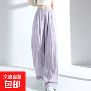 2025新款女夏季薄款腰垂感休閑舒適百搭冰絲寬松褲小個(gè)子拖地長(cháng)褲 紫色-常規款 M