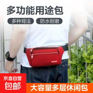 【萬(wàn)人種草】男女通用運(yùn)動(dòng)腰包多功能大容量防水耐磨戶外胸包腰包 腰包（顏色隨機(jī)）