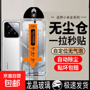 無經(jīng)驗秒貼無塵倉適用于蘋果小米紅米iqoo系列防藍光護眼絲滑觸感不卡頓X8超高清 新手秒貼【超清】2套 IQOO Neo7SE