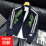 歐洲站春秋季新款男士夾克潮牌時(shí)尚條紋拼接撞色開衫立領(lǐng)拉鏈外套 藍(lán)色 L 【建議100-115斤】