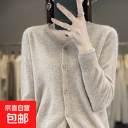 一線(xiàn)成衣長(cháng)袖羊毛開(kāi)衫女外套V領(lǐng)毛衣時(shí)尚洋氣百搭外搭上衣羊毛衫 淺燕麥 S