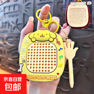 可愛三麗鷗解壓磁吸鋼珠畫板鑰匙扣兒童玩具鑰匙鏈掛件書包磁力板 磁吸鋼珠畫板鑰匙扣-【布丁狗】兩面可玩