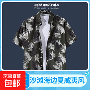 海邊度假百搭花襯衫男短袖ins痞帥夏威夷復(fù)古風(fēng)寬松沙灘襯衣外套 白色1116綠色 L