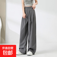 2025新款女夏季薄款腰垂感休閑舒適百搭冰絲寬松褲小個(gè)子拖地長(cháng)褲 灰色-常規款 XL