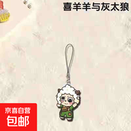 喜羊羊與灰太狼周邊手機鏈卡通可愛(ài)喜洋洋手機掛件書(shū)包耳機掛飾 懶洋洋1個(gè)-SJ041