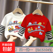 純棉男童長(zhǎng)袖T恤2025春秋新款兒童寶寶拼接體恤上衣假兩件打底衫 條紋袖 白色+紅色（C137） 100 cm